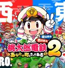 【桃太郎電鉄２ ～あなたの町も きっとある～ 東日本編＋西日本編】年の瀬はみんなで桃鉄!!【弟者,兄者,メロ,ちん】[ゲーム実況by兄者弟者]