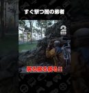 すぐ撃つ闇の弟者【ARC Raiders】 #shorts[ゲーム実況by兄者弟者]