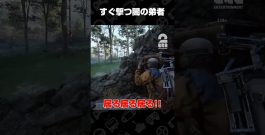 すぐ撃つ闇の弟者【ARC Raiders】 #shorts[ゲーム実況by兄者弟者]