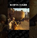 急に帰りたくなる弟者【ARC Raiders】 #shorts[ゲーム実況by兄者弟者]
