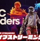 【ARC Raiders】闇上がりです【弟者】[ゲーム実況by兄者弟者]