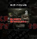 良い声ってズルいよね【タルコフ | EFT】 #shorts[ゲーム実況by兄者弟者]