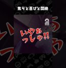 焦りと喜びと悶絶【タルコフ | EFT】 #shorts[ゲーム実況by兄者弟者]