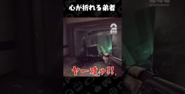 心が折れる弟者【タルコフ | EFT】 #shorts[ゲーム実況by兄者弟者]