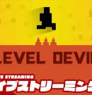 【Level Devil】このゲーム、鬼畜です【弟者】[ゲーム実況by兄者弟者]