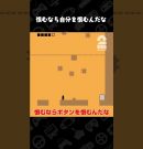 恨むなら自分を恨むんだな【Level Devil】 #shorts[ゲーム実況by兄者弟者]