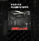 そらオバケも…【日本事故物件監視協会2】 #shorts[ゲーム実況by兄者弟者]