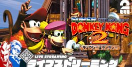 #4【スーパードンキーコング2】トロッコは、やめて！【弟者,兄者】[ゲーム実況by兄者弟者]