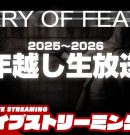 【Cry of Fear】原点回帰！続きプレイ！【弟者】[ゲーム実況by兄者弟者]