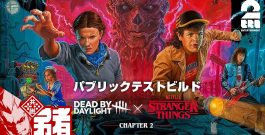 【デッドバイデイライト（DbD）】ストレンジャー・シングスコラボ第2弾!! PTB【弟者】[ゲーム実況by兄者弟者]
