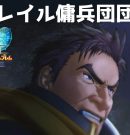 #11 グレイル傭兵団団長 FE蒼炎の軌跡 回復の杖なし縛りプレイ  【実況】 ファイアーエムブレム アイク[ゲーム実況byたぶやんのレトロゲーム実況]