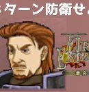 #13 ８ターン防衛せよ FE蒼炎の軌跡 回復の杖なし縛りプレイ  【実況】 ファイアーエムブレム アイク[ゲーム実況byたぶやんのレトロゲーム実況]