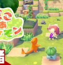 【ぽこ あ ポケモン】兄者の街はどうなってる？【弟者】[ゲーム実況by兄者弟者]