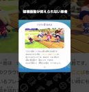 破壊衝動が抑えられない弟者【ぽこ あ ポケモン】 #shorts[ゲーム実況by兄者弟者]