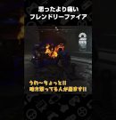 思ったより痛いフレンドリーファイア【John Carpenter’s Toxic Commando】 #shorts[ゲーム実況by兄者弟者]