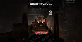 機銃を撃つチンパンジー【John Carpenter’s Toxic Commando】 #shorts[ゲーム実況by兄者弟者]
