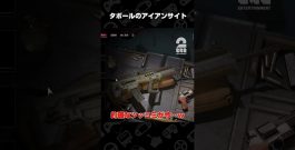 タボールのアイアンサイト【John Carpenter’s Toxic Commando】 #shorts[ゲーム実況by兄者弟者]