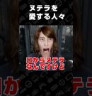 ヌテラを愛する人々【Quarantine Zone: The Last Check】 #shorts[ゲーム実況by兄者弟者]