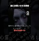 霊にお祝いされる弟者【誰かの心霊写真】 #shorts[ゲーム実況by兄者弟者]