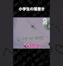 小学生の落書き【Slay the Spire 2】 #shorts[ゲーム実況by兄者弟者]