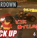 【Teardown】3人でやる悪ふざけにツボる弟者【ピックアップ】[ゲーム実況by兄者弟者]