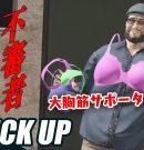 【不審者通報しました。】癖強の不審者たちにツッコミが止まらない兄弟【ピックアップ】[ゲーム実況by兄者弟者]