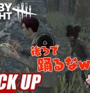 【デッドバイデイライト(DbD)】シュールなタンバリン演奏【ピックアップ】[ゲーム実況by兄者弟者]