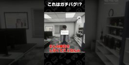 これはガチバグ!?【デバッグデッドライン | DEBUG DEADLINE】 #shorts[ゲーム実況by兄者弟者]