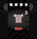 脳　筋　解　決【Dyping Escape】 #shorts[ゲーム実況by兄者弟者]