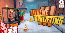 【Extreme Forklifting 3】キリン×フォークリフト【弟者】[ゲーム実況by兄者弟者]