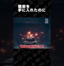 戦車を手に入れたのに【REANIMAL】 #shorts[ゲーム実況by兄者弟者]