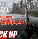 【Road to Vostok】殺伐とした世界で釣りを始める男【ピックアップ】[ゲーム実況by兄者弟者]