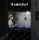 すぅぬぅぴぃ【つぐのひ -忌み夜の喰霊品店-】 #shorts[ゲーム実況by兄者弟者]