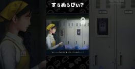 すぅぬぅぴぃ【つぐのひ -忌み夜の喰霊品店-】 #shorts[ゲーム実況by兄者弟者]