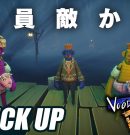 【Voodoo Fishin’】化物だらけの釣り場で足を引っ張り合う4人【ピックアップ】[ゲーム実況by兄者弟者]
