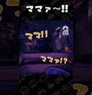 ママァ〜!!【Voodoo Fishin’】 #shorts[ゲーム実況by兄者弟者]