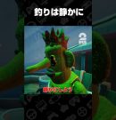 釣りは静かに【Voodoo Fishin’】 #shorts[ゲーム実況by兄者弟者]