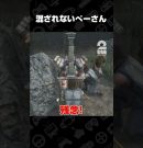 混ざれないぺーさん【デッドバイデイライト（DbD）】 #shorts[ゲーム実況by兄者弟者]