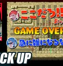 【マリオのスーパーピクロス】パズルが苦手な弟者に呆れる兄者先生【ピックアップ】[ゲーム実況by兄者弟者]