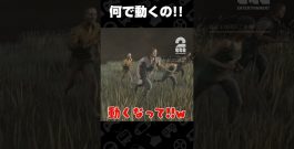 何で動くの!!【デッドバイデイライト（DbD）】 #shorts[ゲーム実況by兄者弟者]