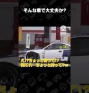 そんな車で大丈夫か？【Forza Horizon 6】 #shorts[ゲーム実況by兄者弟者]