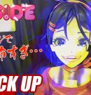 【Meside】美少女ホラーでガチビビりする弟者【ピックアップ】[ゲーム実況by兄者弟者]