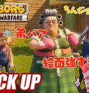 【Neighbors: Suburban Warfare】絵面が強すぎるご近所さん【ピックアップ】[ゲーム実況by兄者弟者]