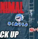 【REANIMAL】協力ホラーゲームで煽り合う兄弟【ピックアップ】[ゲーム実況by兄者弟者]