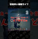 世知辛い海賊ライフ【Windrose / ウィンドローズ】 #shorts[ゲーム実況by兄者弟者]