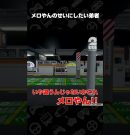 メロやんのせいにしたい弟者【6番線オンライン】 #shorts[ゲーム実況by兄者弟者]