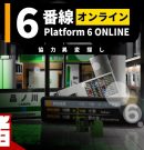 【6番線オンライン】協力異変探しで責任を押し付け合う大人たち【弟者,メロ,ちん】[ゲーム実況by兄者弟者]