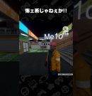 怖ェ系じゃねぇか!!【6番線オンライン】 #shorts[ゲーム実況by兄者弟者]
