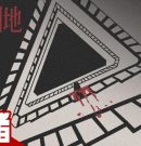 【柘榴団地】曰くつきの団地アパートを警備せよ【弟者】[ゲーム実況by兄者弟者]