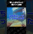 新しいおもちゃに飛びつく弟者【サブノーティカ２】 #shorts[ゲーム実況by兄者弟者]
